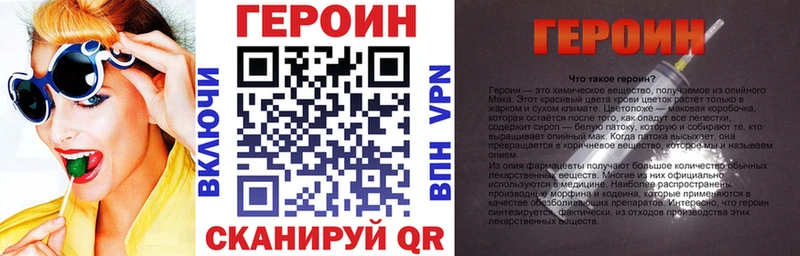 Героин Heroin  Пятигорск 