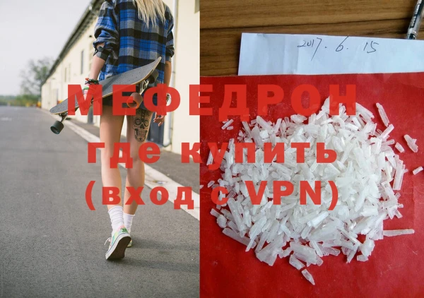 мефедрон мука Гусь-Хрустальный