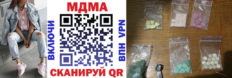 МДМА Molly  где купить наркоту  мега ONION  Пятигорск 