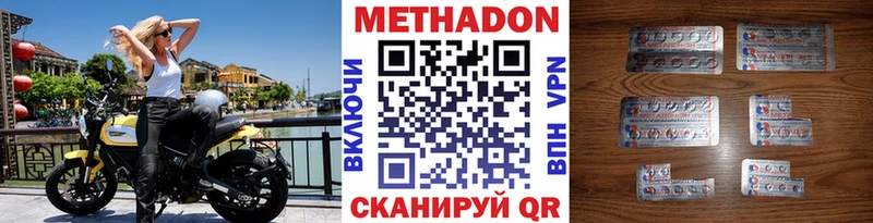 МЕТАДОН кристалл Пятигорск